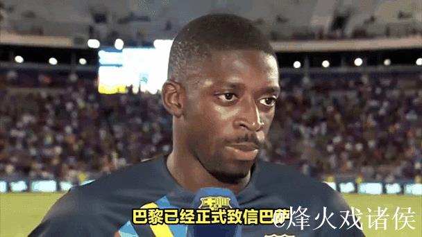 巴黎官方：登贝莱身体不适留队休养，舍瓦利耶继