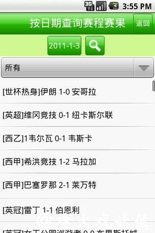 世界杯比分直播应用推荐，下载即看